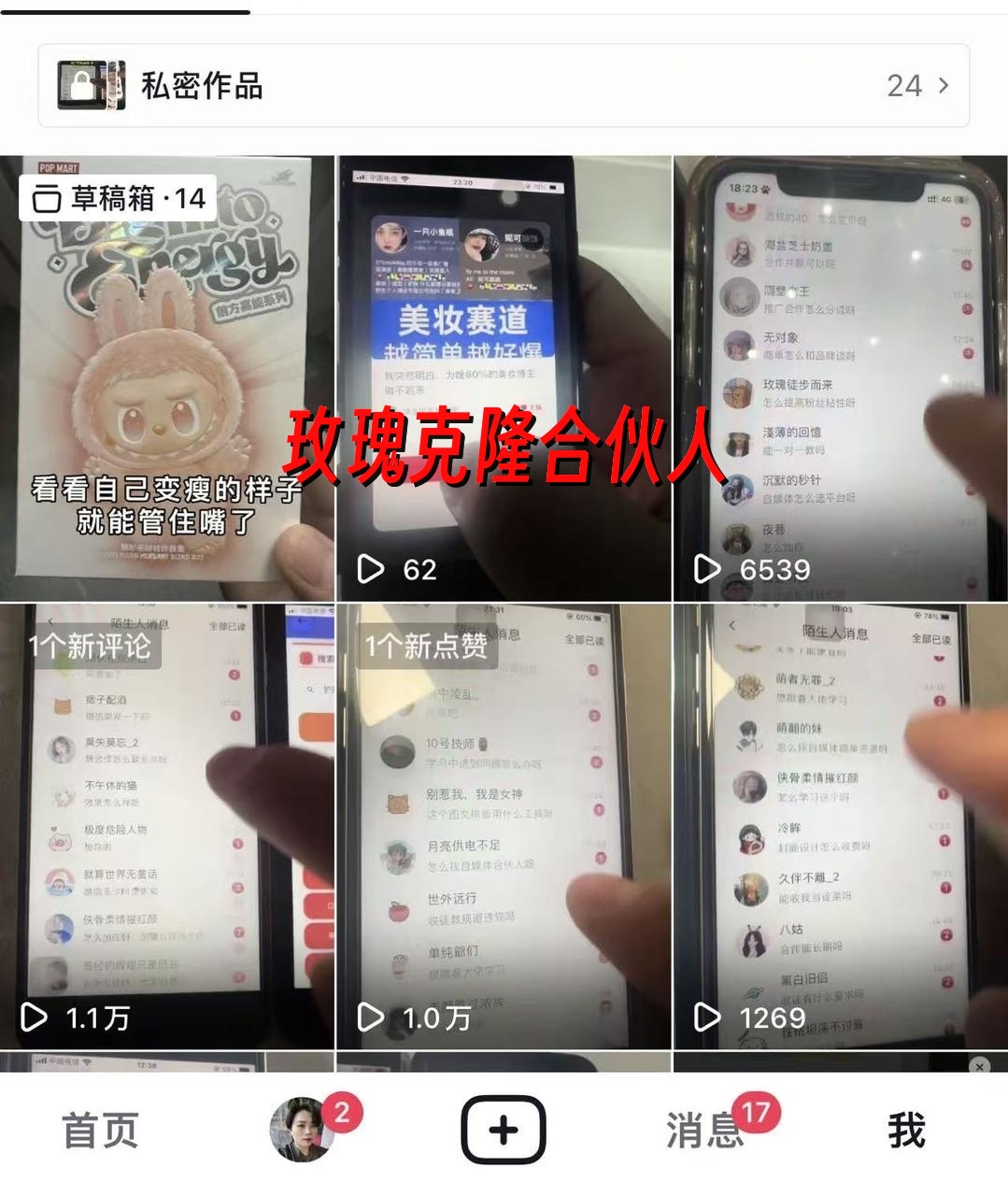 玫瑰克隆工具,ai鲁大魔,自媒体必备神器,一键爆款神器,详细教程。