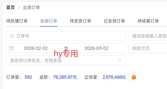 【独家技术】游戏全自动搬砖变现,日收益千元,可矩阵,长期稳定!
