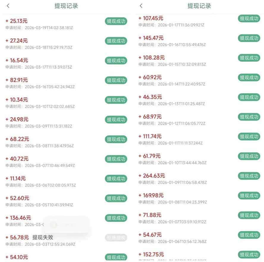 全新看广告项目,单机20-60+,工作室可批量放大,提现秒到,月撸3000+很轻松