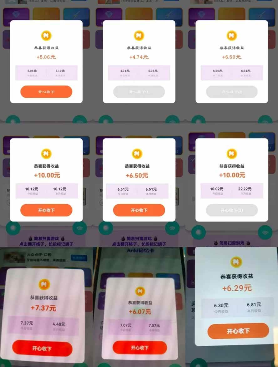 全新看广告项目,单机20-60+,工作室可批量放大,提现秒到,月撸3000+很轻松