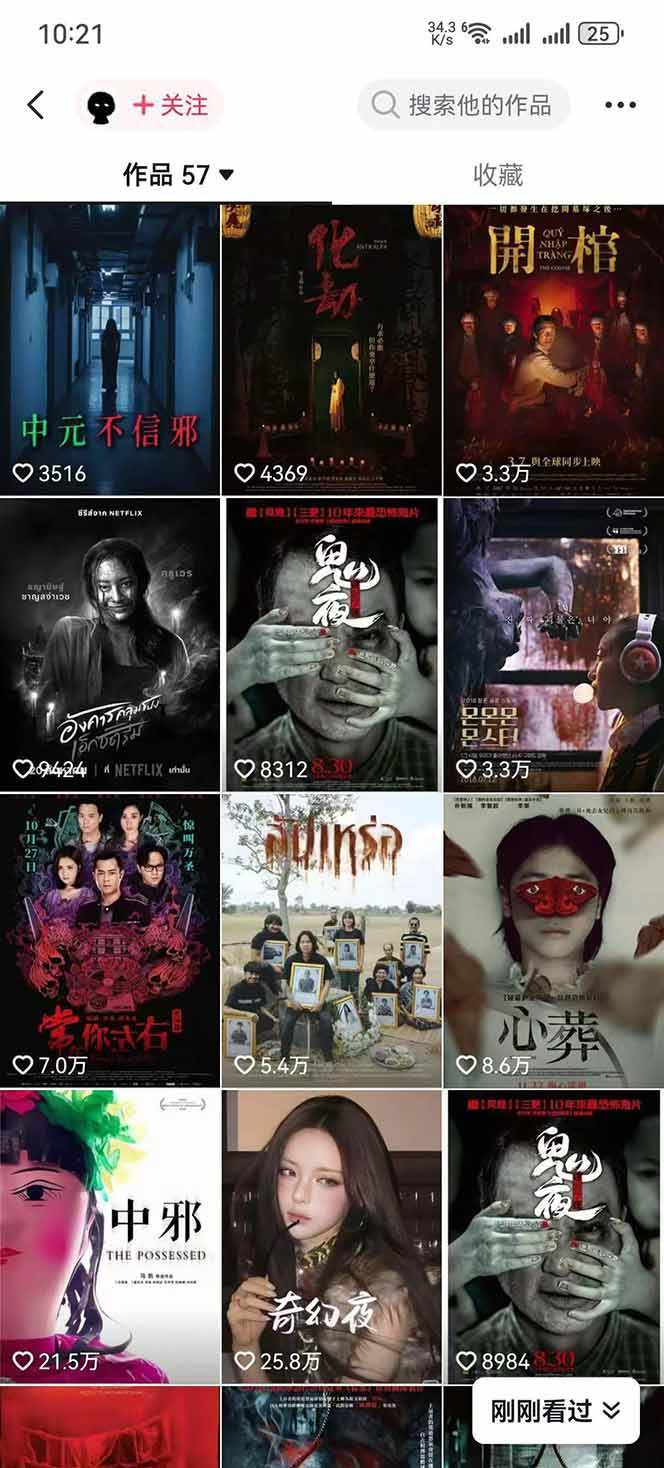 大怨种恐怖解说精选独家课:电影下载+文案配音+片头封面,手把手教你冲击热门分成