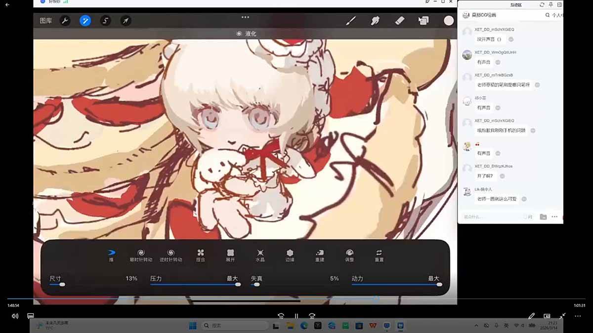 Q版人物+甜品食物团练|8节系统课拆解Q版甜系画法,人物与食物搭配技法全覆盖
