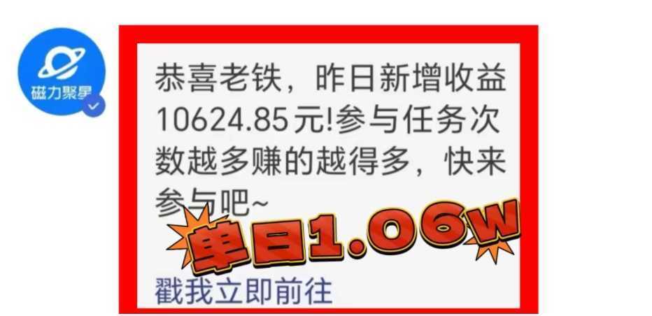 2024年最火寒假风口项目 小游戏直播 单场收益5000+抓住风口 一个月直接提车
