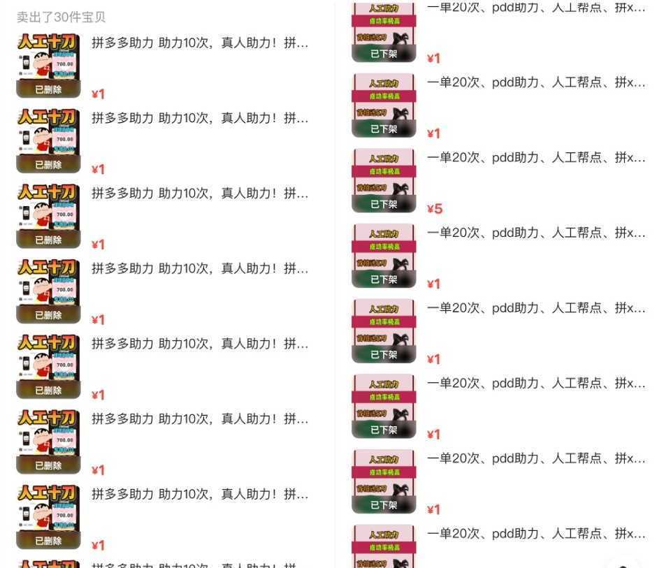 PDD挥一刀月入5万，虚拟资源差价玩法，有手就会，落地保姆式教程