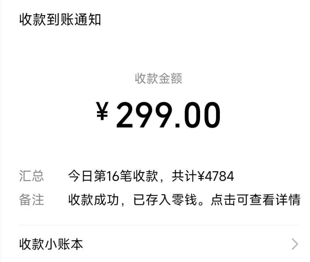 爆火飞跃十三号房半无人直播，一场直播上千人，日入过万！