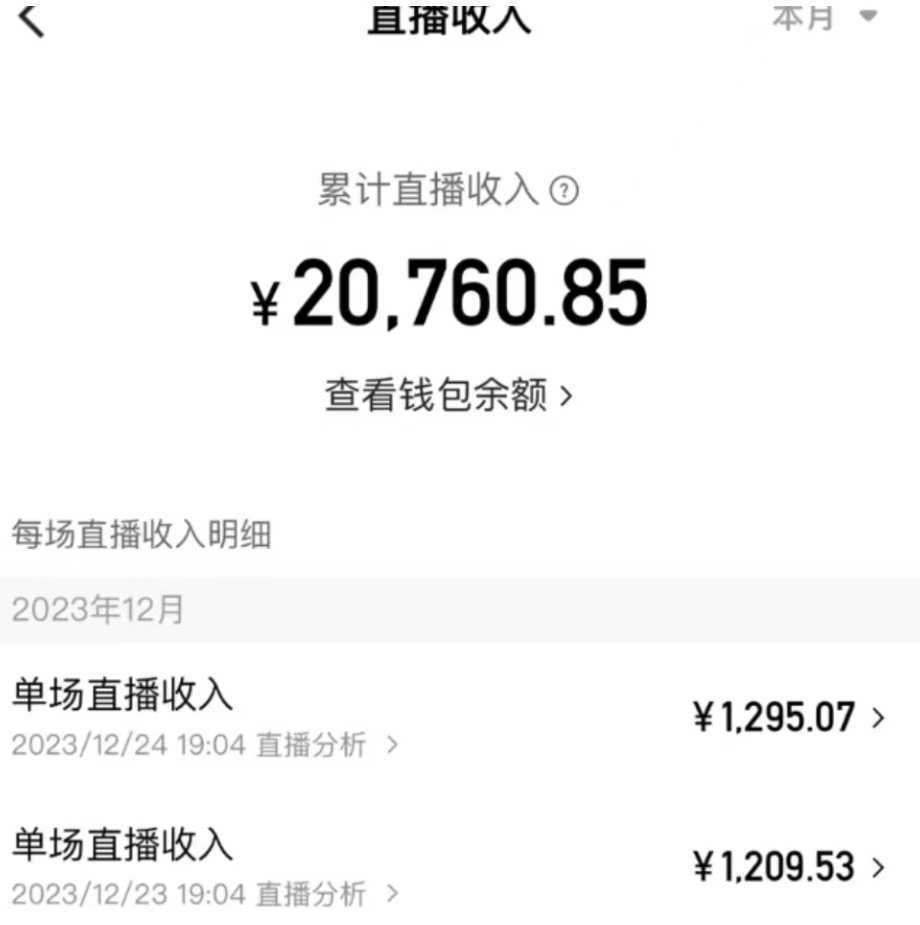 爆火飞跃十三号房半无人直播，一场直播上千人，日入过万！