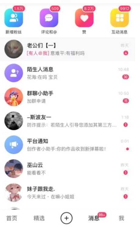 全网独创首发AI换脸引流男粉单日涨粉1.5W+变现3000+小白也能上手快速拿结果