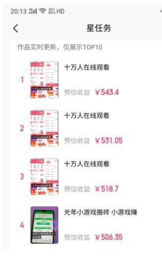 磁力聚星小铃铛另类玩法，小白也可日入500+，熟练操作可月入过万