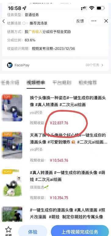 AI儿童动漫、当天收益22837.76元？每天仅需3分钟、无脑搬运、一键生成