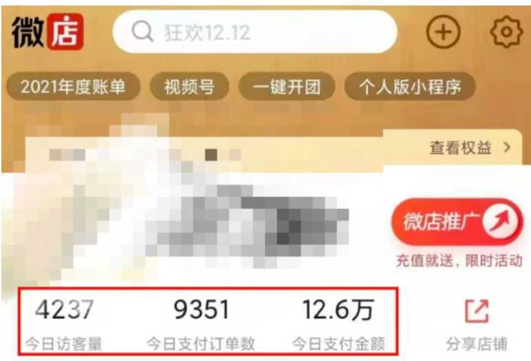 过年风口项目红包封面，拼多多日销300单日利润四位数最新教程！