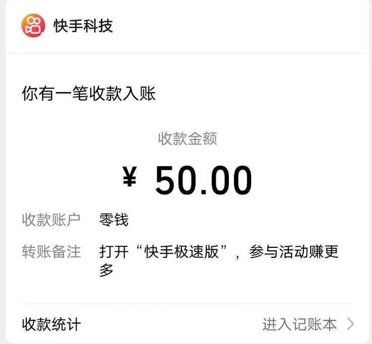 快手极速版广告掘金项目，养机流玩法，单机单日30—50