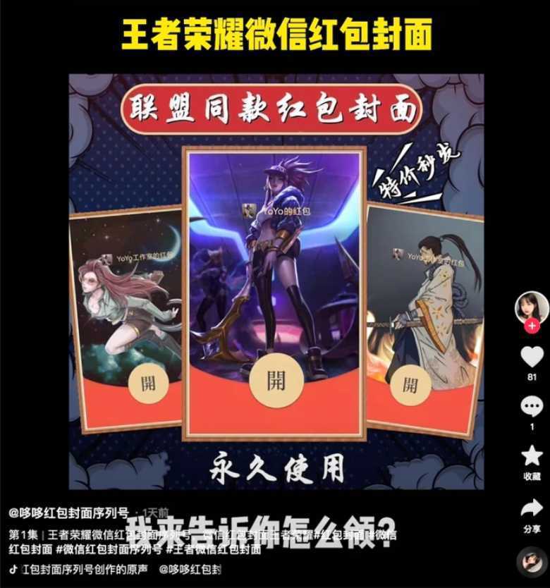 年底最火红包封面项目，风口项目单月变现六位数保姆级教程！