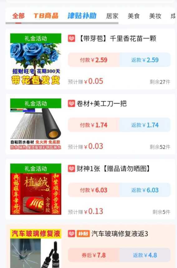 【全网首发】日入1000＋免费撸商品平台+闲鱼双平台硬核变现，小白轻松上手