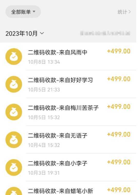 蓝海项目，抖音故事号 3天变现2000+人人可做 (权限开通+玩法教学+238G素材)