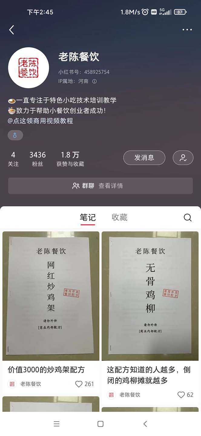 《小吃配方暴力冷门项目》多种变现，一天能赚1000+