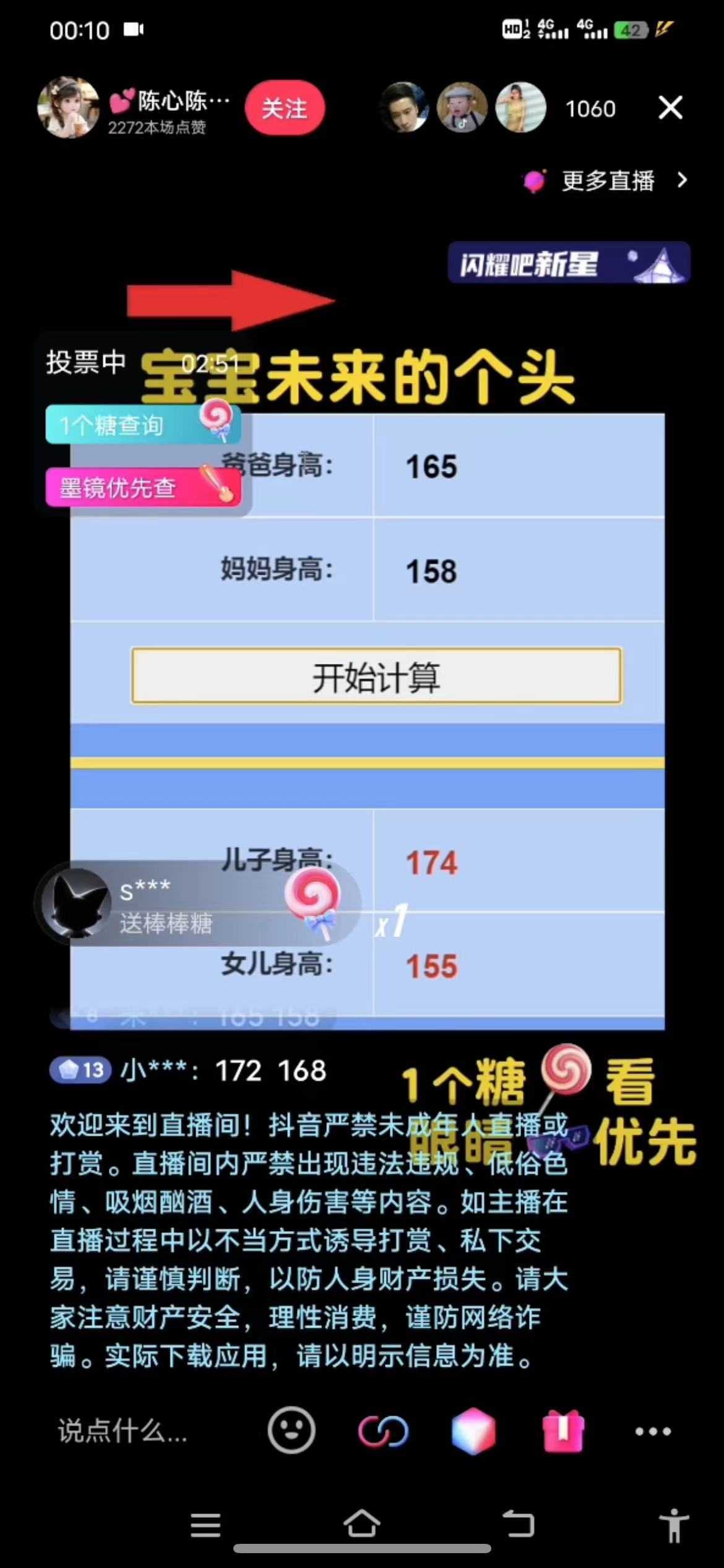 《宝宝身高预测项目》零门槛、零投入，喂饭式教学、小白首选