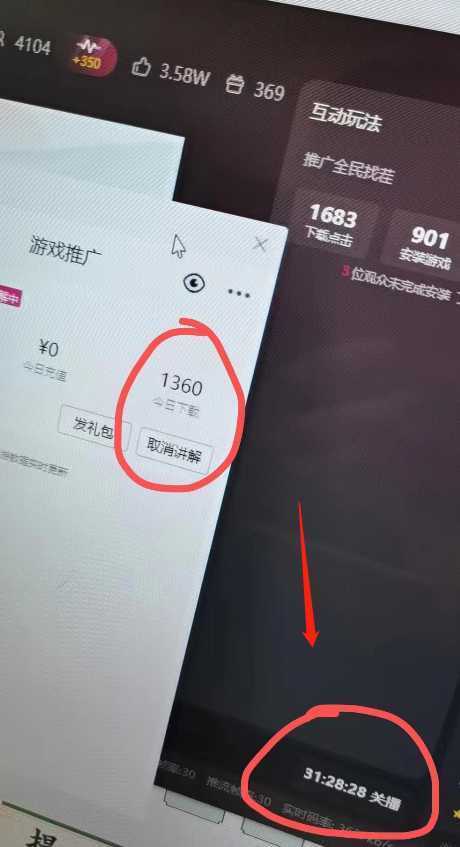 《抖音无人直播游戏项目》可批量复制，单号日入300+