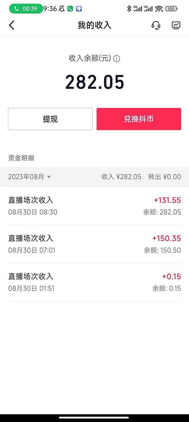 《美女无人撸音浪项目》日收益几百到几千，外边割2980