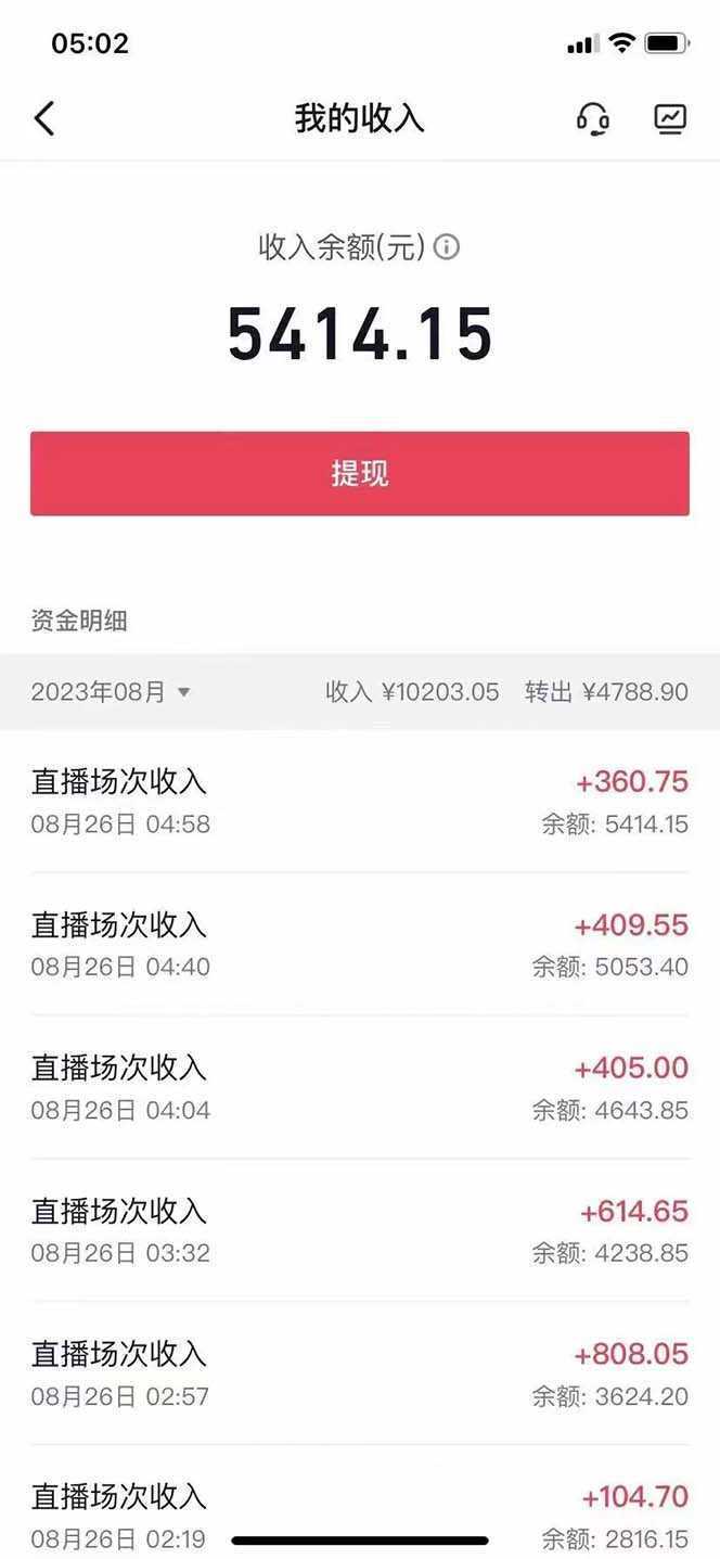 《美女无人撸音浪项目》日收益几百到几千，外边割2980