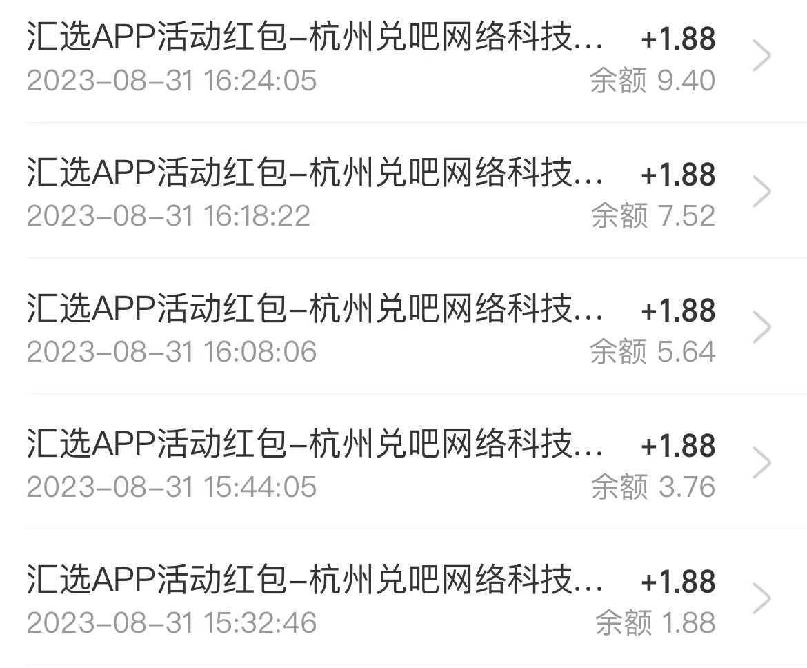 全网首发，价值199的汇丰红包秒到项目，接码无限撸1.88