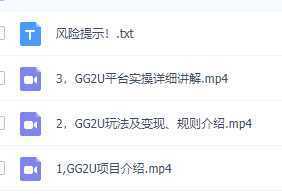 小白一周到手300刀，GG2U玩游戏赚美金，不懂英语也能赚钱
