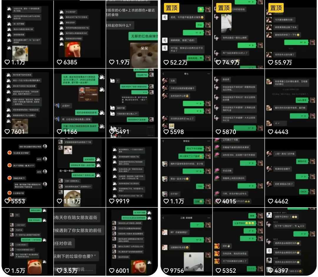 冷门赛道玩法搞笑对话，适合新手的傻瓜式赚钱项目，月轻松收益万元【教程+