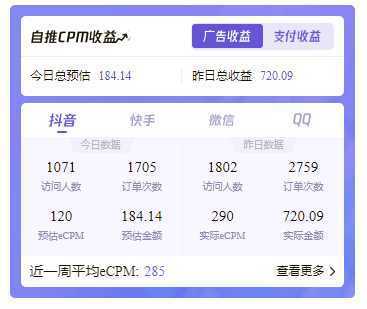 日入300+的小程序项目，测一下BMI就能挣钱