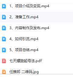 小红书广播剧种草，引流私域网盘拉新，或售卖合集变现