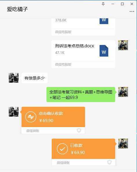 8月法考顶级风口项目，小红书卖法考资料，零成本零风险，新手小白实操一天