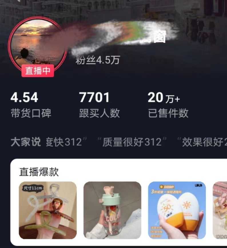 全新的蓝海赛道，抖音一元直播，不用出镜，不用囤货，照读话术也能20w+月销