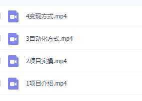 分享一个全自动操作的项目，抖音刷视频项目，每日单号收益20-30+