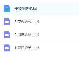 全网首发Ai安装包蓝海项目 日赚300+轻轻松松