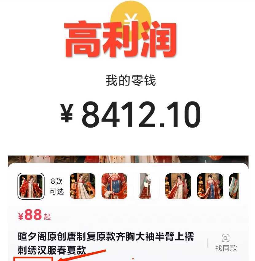 一部手机精准引流汉服粉，0成本多种变现方式，小白月入过万