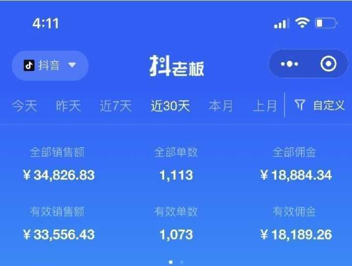 全网最全教程，手把手教你玩赚抖音图文电商，小白闭眼月入10000+