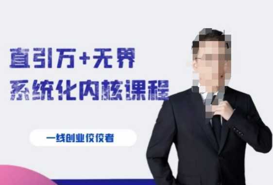 千影·直引万+无界系统化内核课程,4套系统课让你赢在起点