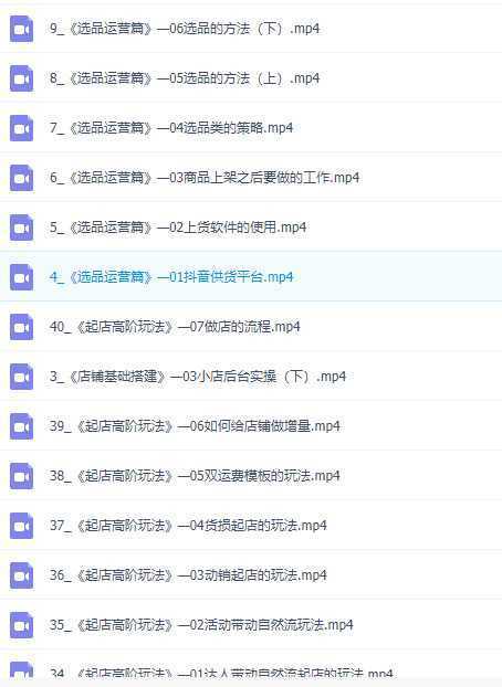 抖店商品卡精细化运营实操班：选品运营、达人玩法、商品卡自然流、抖店起店