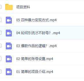 情人节风口，卖“性商”课合集(海王秘籍),一单99，一周能卖100单！暴力掘金