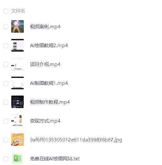 AI坤图项目，蹭一把哥哥的热度进行ai绘图暴力变现撸金