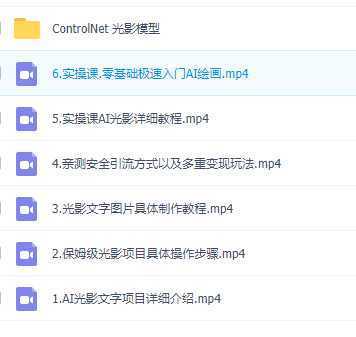 AI光影艺术图项目，引流营销神器，一单收益500+