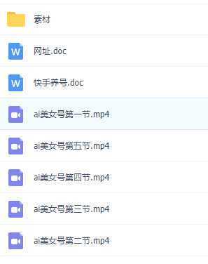 爆款美女号进阶玩法，爆款AI美女号日入1000，零元无成本