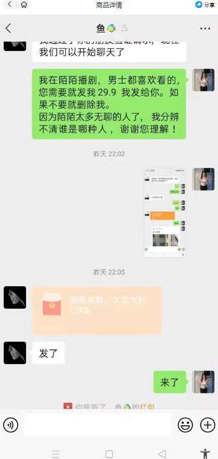 #原创                                                                                                 外面收费1980的陌陌无人播剧项目，解放双手实现躺赚【揭秘】