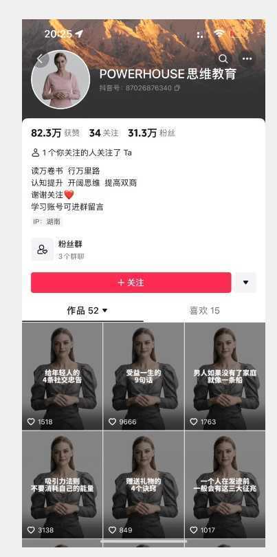 云天AI数字人短视频项目，门槛低，适合各类人群【更新】