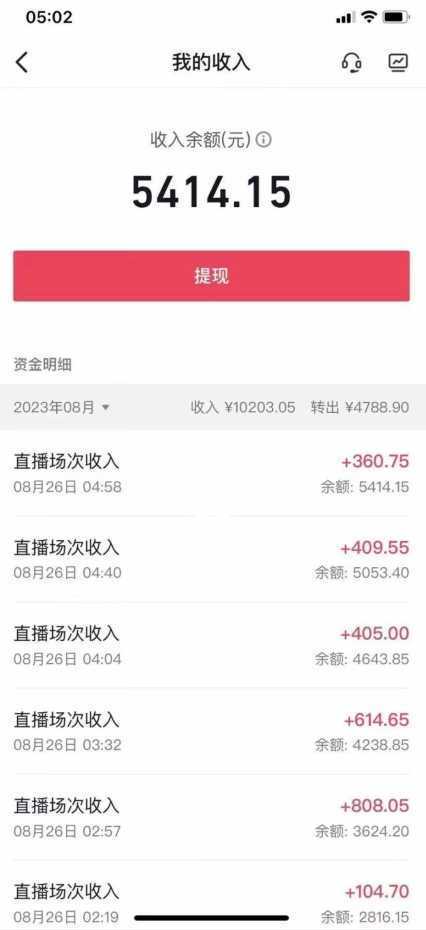 外面工作室收2999的项目最新美女无人撸音浪日收益几百到几千【教程+软件】