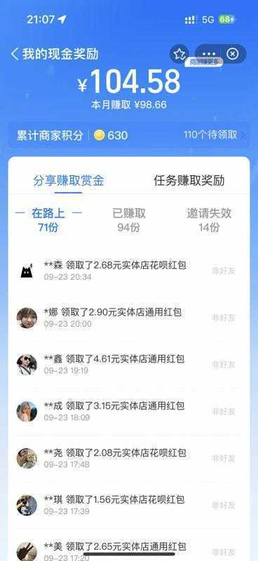 全网首发：支付宝赏金码，通过微信链接一键跳转到支付宝