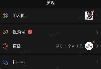 全网首发，视频号无限点赞曝光，引流精准粉【揭秘】