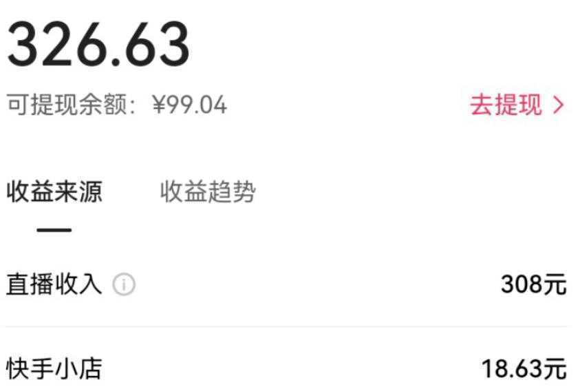 外面卖890元的快手直播荒野求生玩法，比较冷门好做