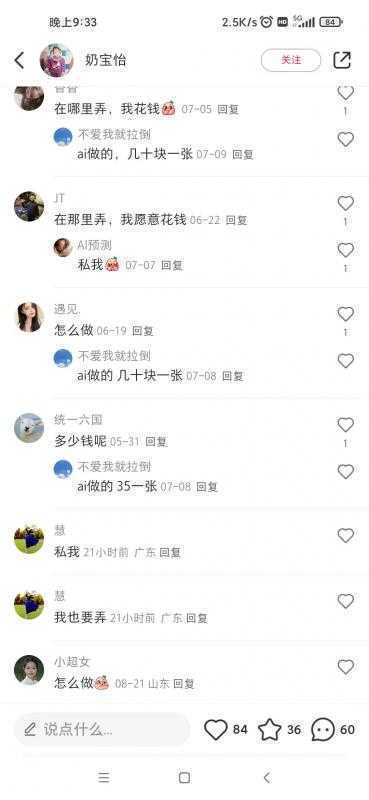 AI四维彩超预测，一单9.9-98，3分钟出图，一天变现1000+【揭秘】
