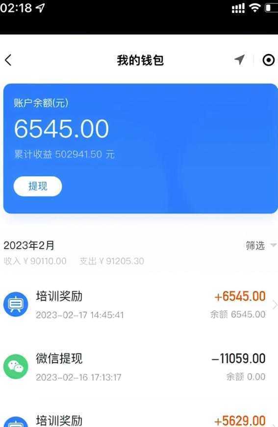 最新直播暴力拉新玩法，单场1000＋【揭秘】