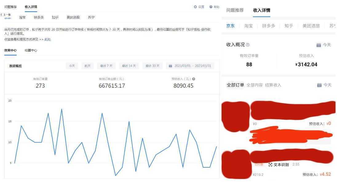 每天1小时，单号稳定月入8K~1万+【知乎好物推荐】陪跑训练营