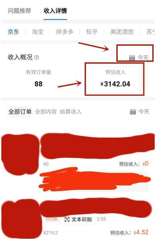 每天1小时，单号稳定月入8K~1万+【知乎好物推荐】陪跑训练营